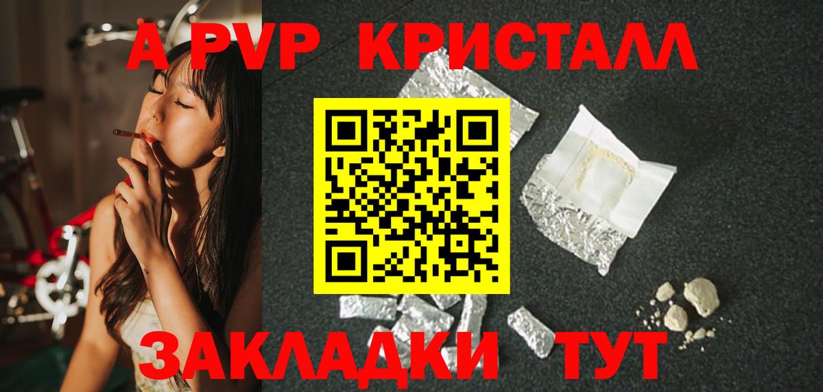 Альфа ПВП мука Северск