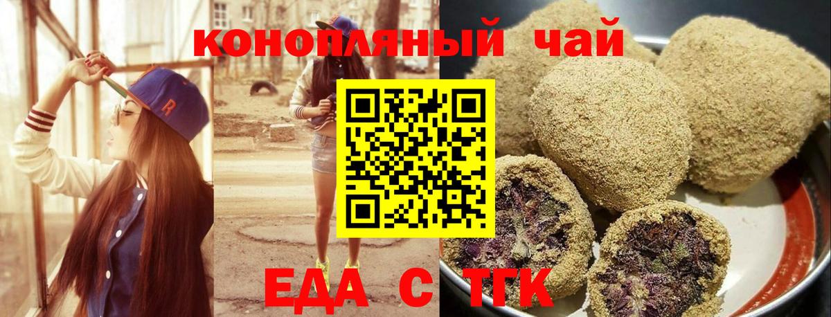 Canna-Cookies марихуана  Вход с VPN  Северск 