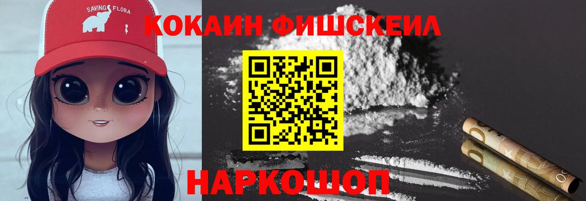 Северск  КОКАИН  Кокаин Эквадор  Вход с VPN  Cocaine VHQ 