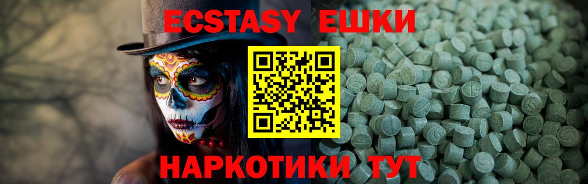 Ecstasy 250 мг  Ecstasy Punisher  Вход с VPN  Ecstasy  Северск 