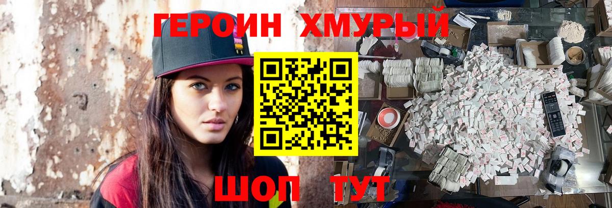 Героин гречка  Вход с VPN  Северск 