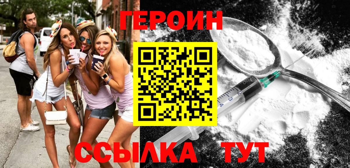 ГЕРОИН гречка Северск