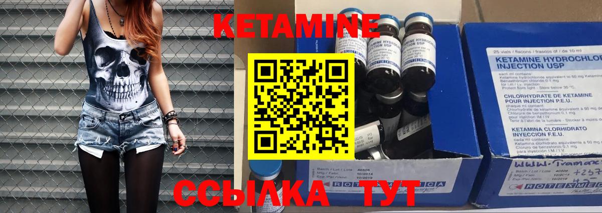 Кетамин ketamine  КЕТАМИН VHQ  Северск  Вход с VPN 