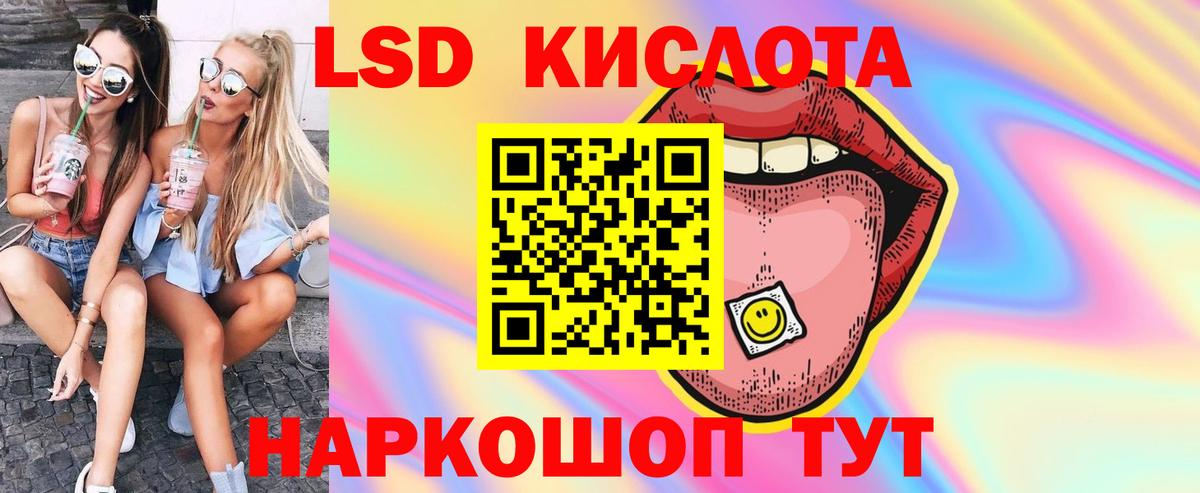 ЛСД экстази ecstasy Северск