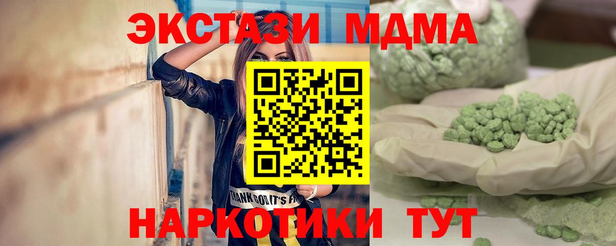 Северск  MDMA молли  МДМА  Вход с VPN  MDMA кристаллы 