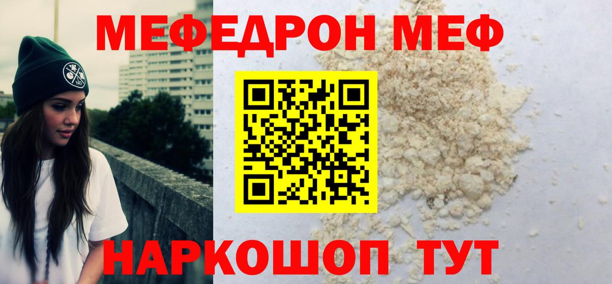 Меф мука Северск