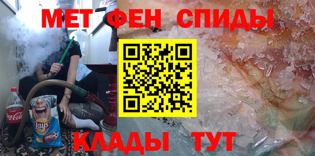 МЕТАМФЕТАМИН пудра  Вход с VPN  Северск 