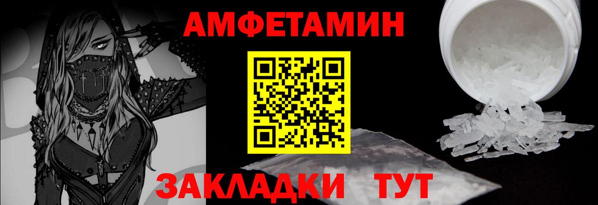 Метамфетамин пудра Северск