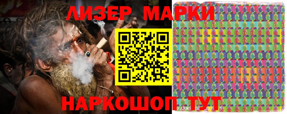 Наркотические марки 1500мкг  Наркотические марки 1500мкг  Марки NBOMe  Вход с VPN  Северск 